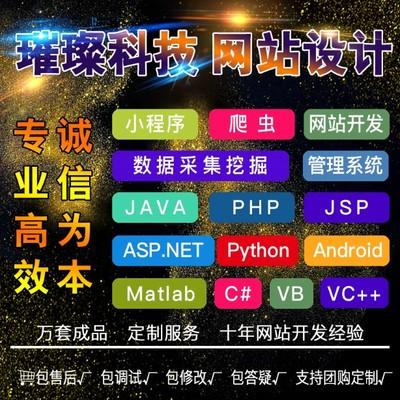 net网站定制c#软件python系统安卓开发